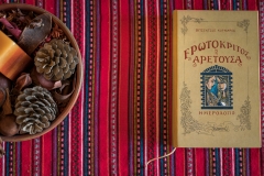 Xatheri2019-462